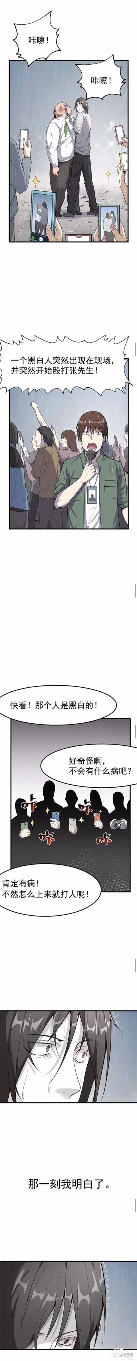 人性漫画《颜色》生下了只有黑白颜色的古怪男婴-20.jpg