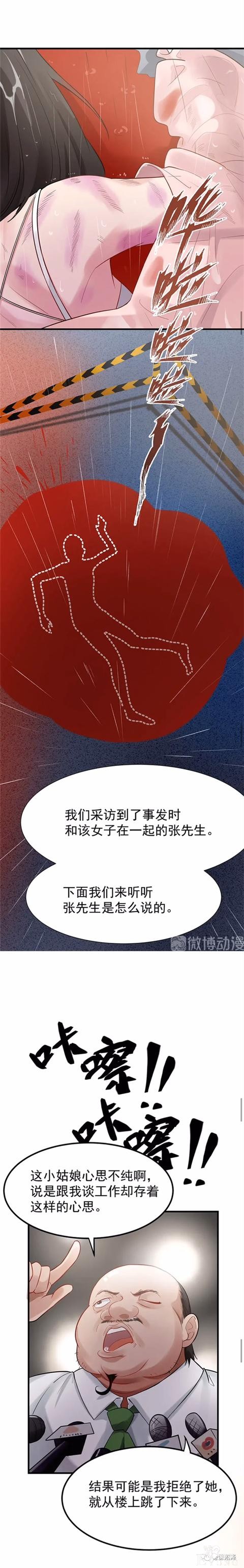 人性漫画《颜色》生下了只有黑白颜色的古怪男婴-17.jpg