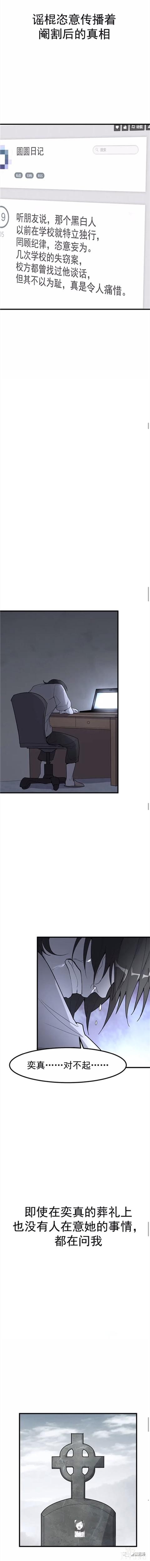 人性漫画《颜色》生下了只有黑白颜色的古怪男婴-23.jpg