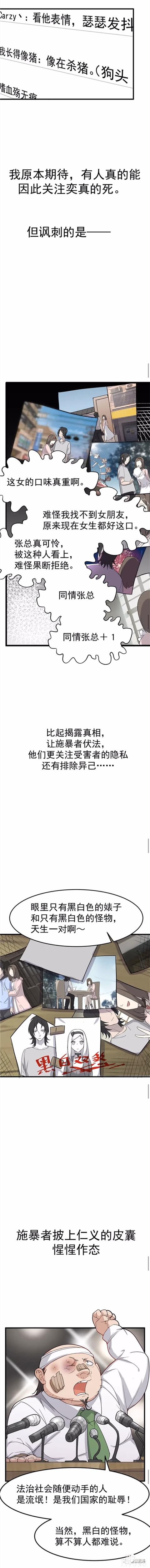 人性漫画《颜色》生下了只有黑白颜色的古怪男婴-22.jpg
