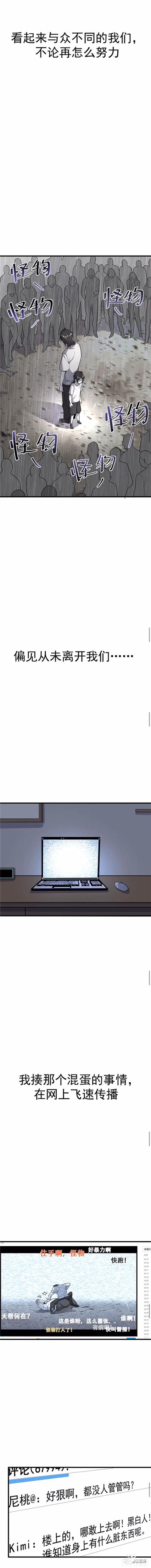 人性漫画《颜色》生下了只有黑白颜色的古怪男婴-21.jpg
