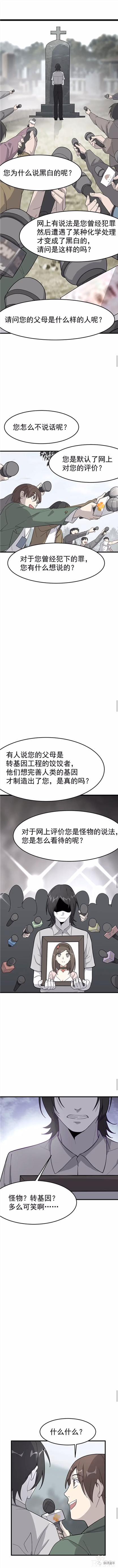 人性漫画《颜色》生下了只有黑白颜色的古怪男婴-24.jpg
