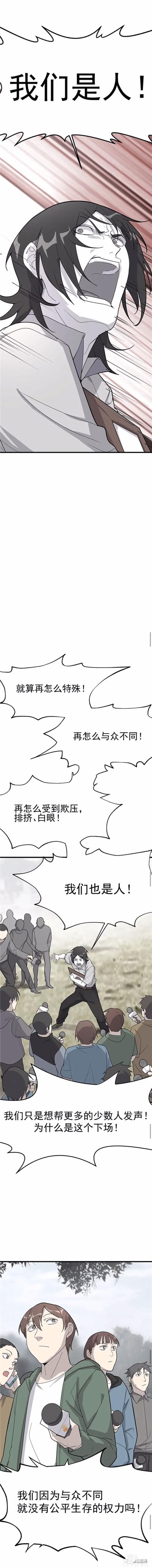 人性漫画《颜色》生下了只有黑白颜色的古怪男婴-25.jpg