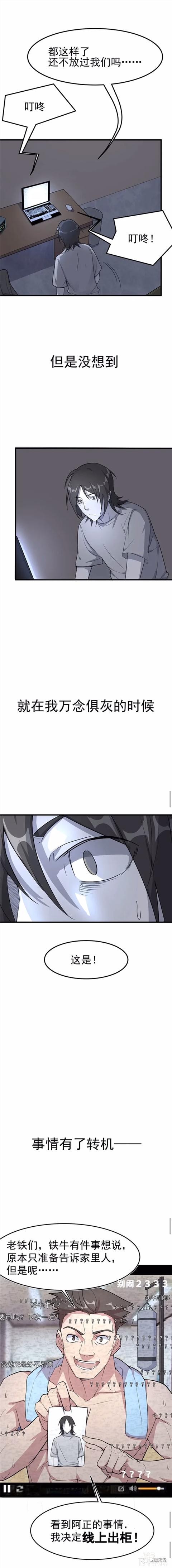 人性漫画《颜色》生下了只有黑白颜色的古怪男婴-28.jpg