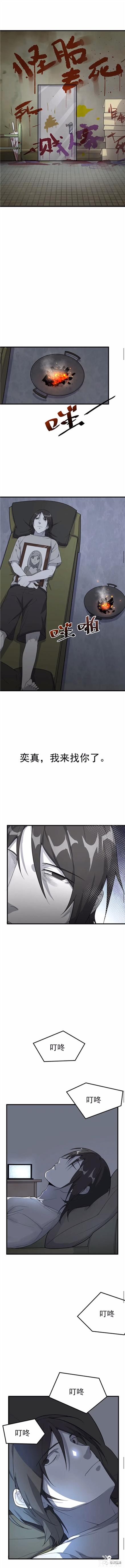 人性漫画《颜色》生下了只有黑白颜色的古怪男婴-27.jpg