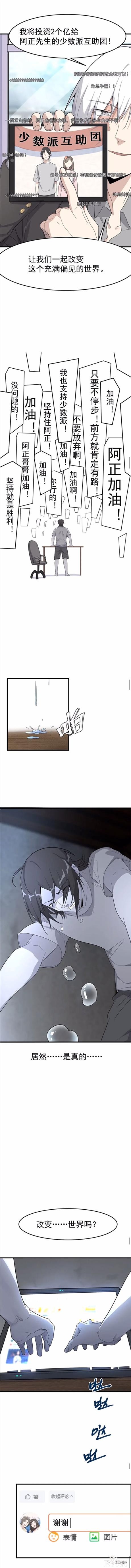 人性漫画《颜色》生下了只有黑白颜色的古怪男婴-30.jpg