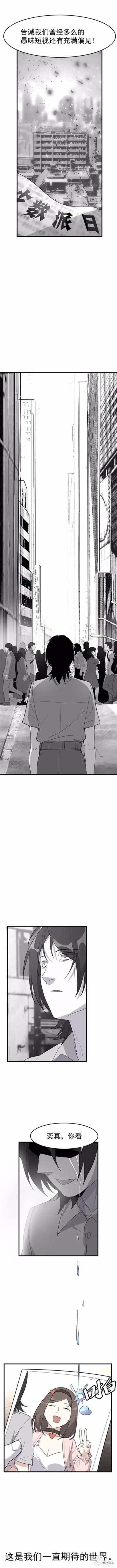 人性漫画《颜色》生下了只有黑白颜色的古怪男婴-33.jpg