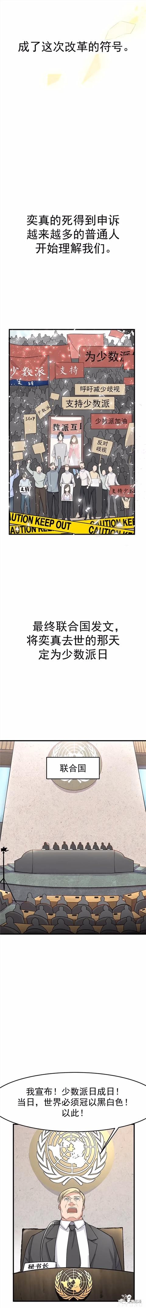 人性漫画《颜色》生下了只有黑白颜色的古怪男婴-32.jpg