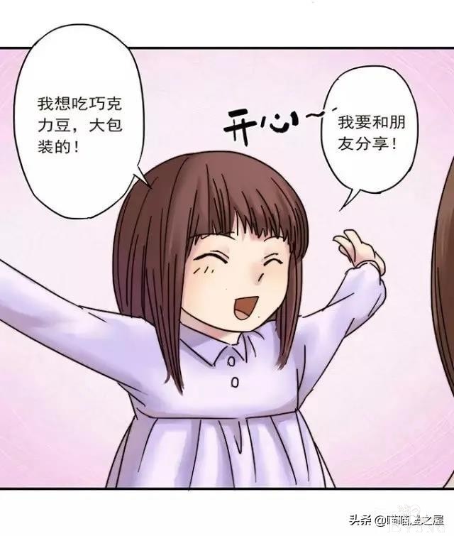 漫画《才华》，这是个很幸运的小女孩-7.jpg