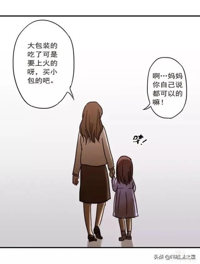 漫画《才华》，这是个很幸运的小女孩-8.jpg
