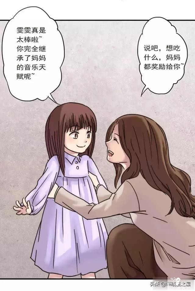 漫画《才华》，这是个很幸运的小女孩-6.jpg