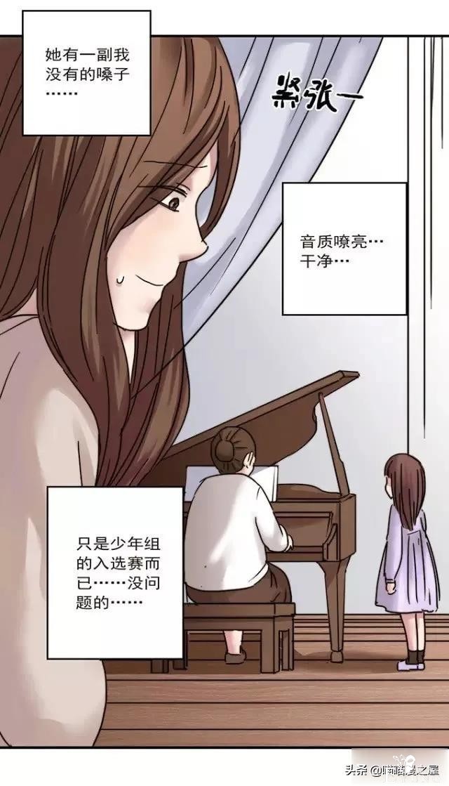 漫画《才华》，这是个很幸运的小女孩-13.jpg