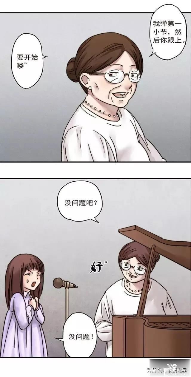 漫画《才华》，这是个很幸运的小女孩-10.jpg