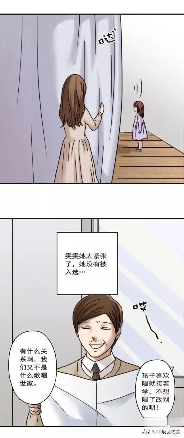 漫画《才华》，这是个很幸运的小女孩-15.jpg