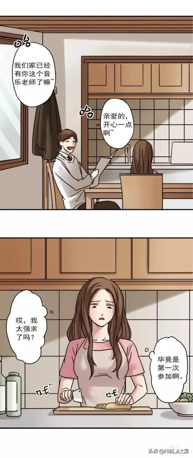 漫画《才华》，这是个很幸运的小女孩-16.jpg