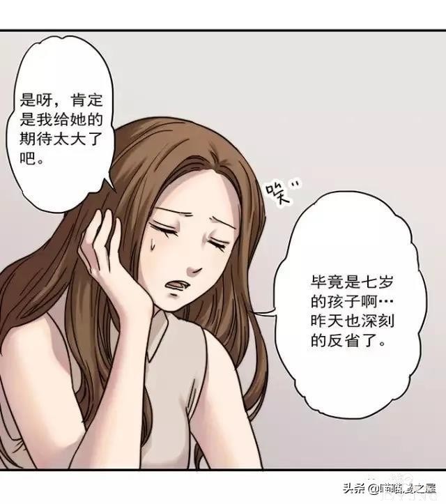 漫画《才华》，这是个很幸运的小女孩-20.jpg