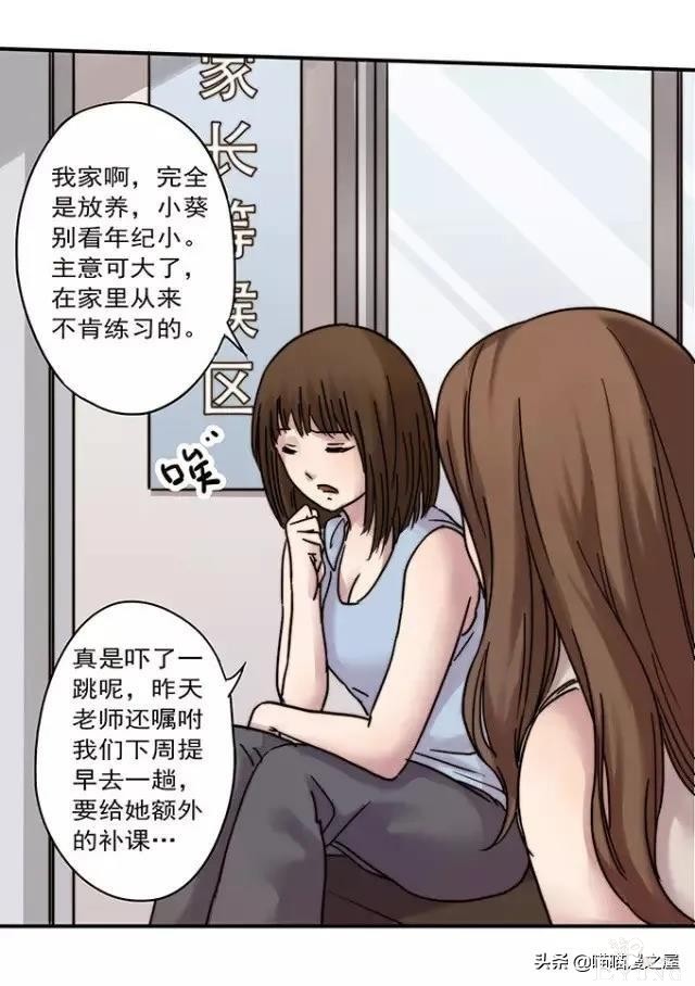 漫画《才华》，这是个很幸运的小女孩-24.jpg