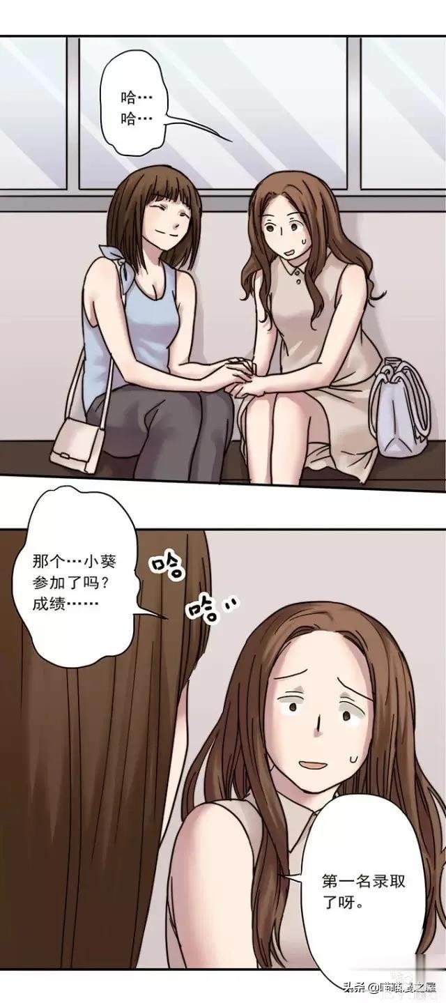 漫画《才华》，这是个很幸运的小女孩-23.jpg
