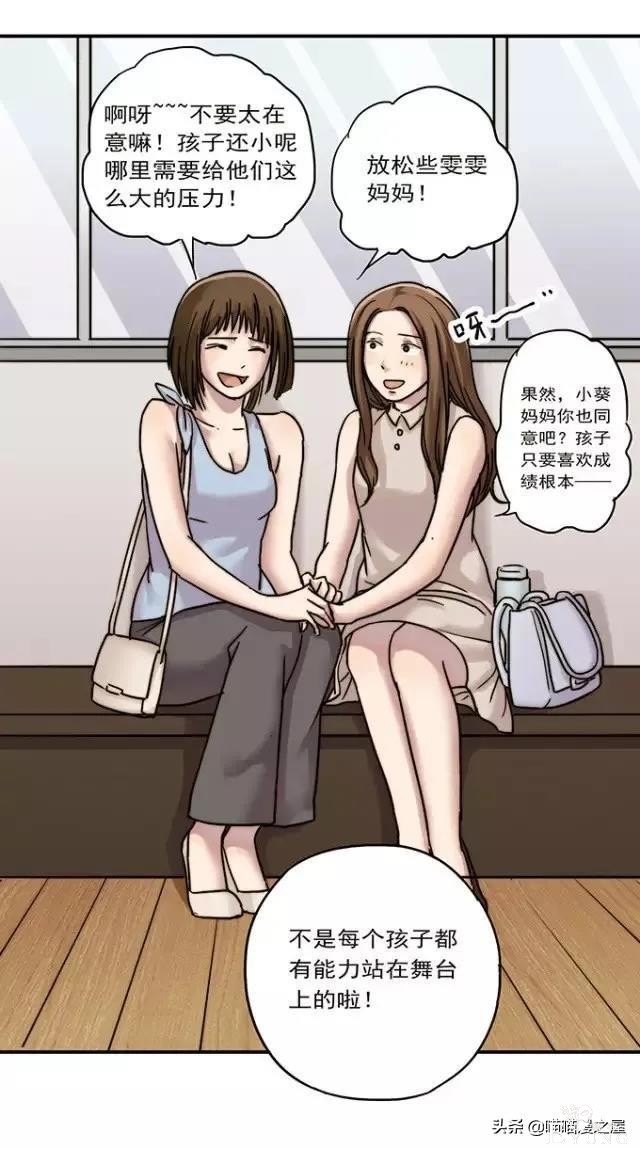 漫画《才华》，这是个很幸运的小女孩-21.jpg
