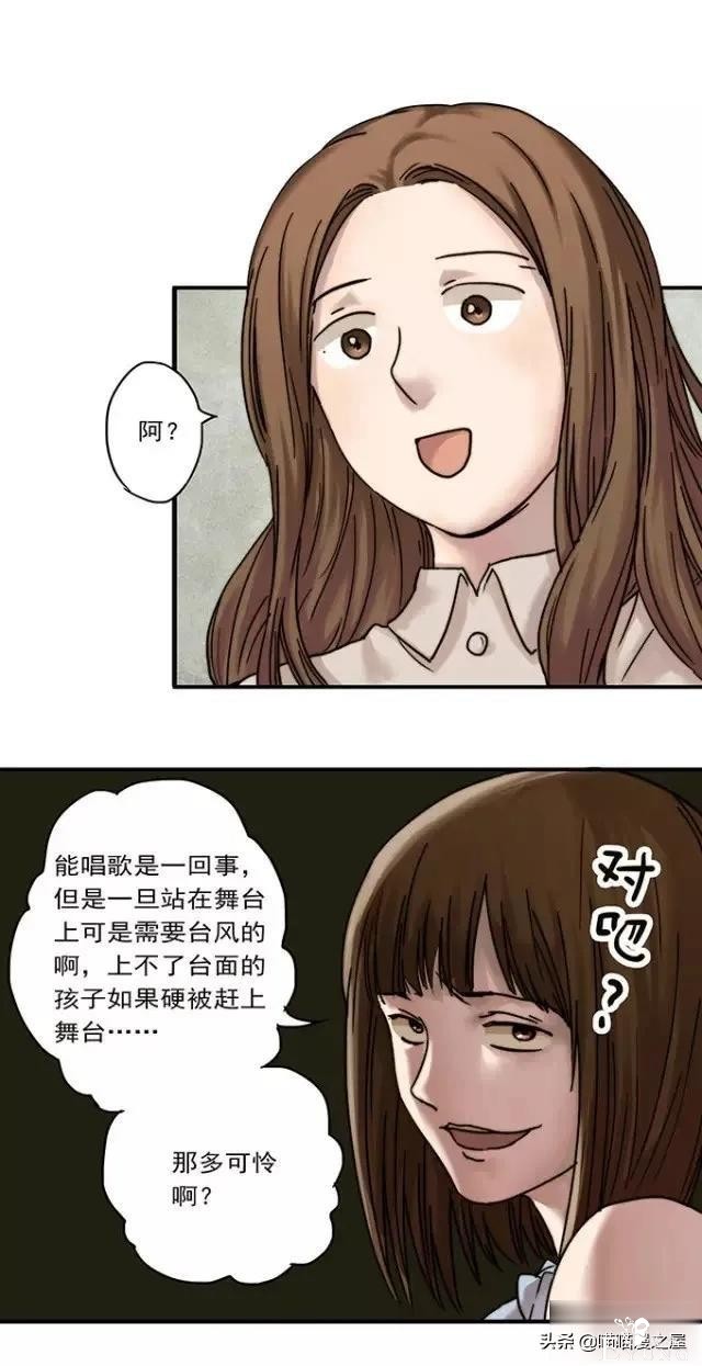 漫画《才华》，这是个很幸运的小女孩-22.jpg