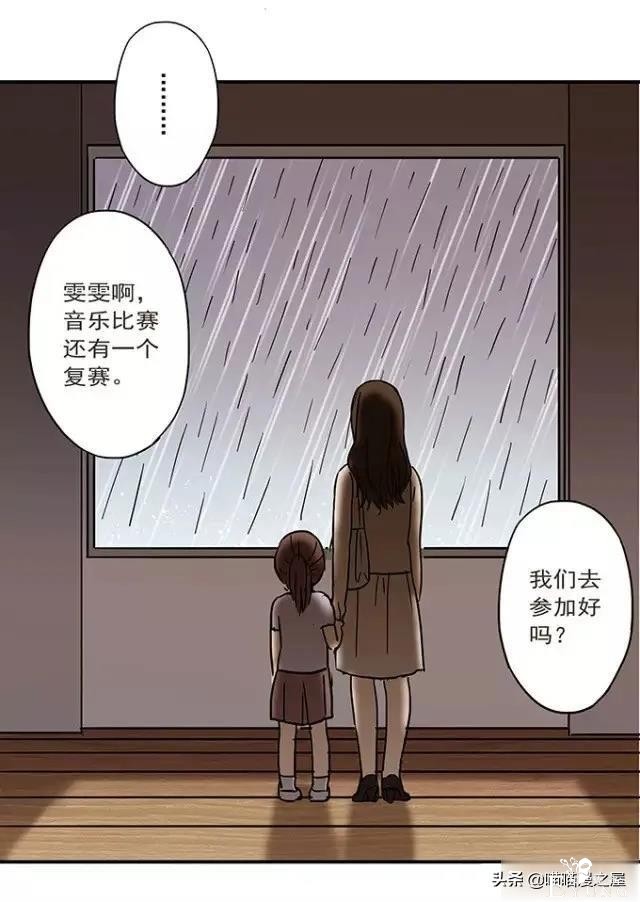 漫画《才华》，这是个很幸运的小女孩-28.jpg