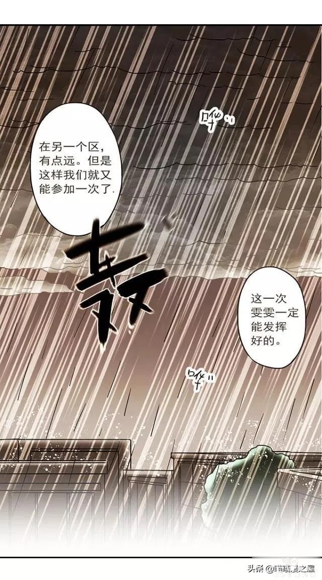 漫画《才华》，这是个很幸运的小女孩-29.jpg