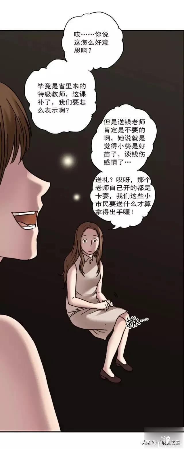 漫画《才华》，这是个很幸运的小女孩-25.jpg