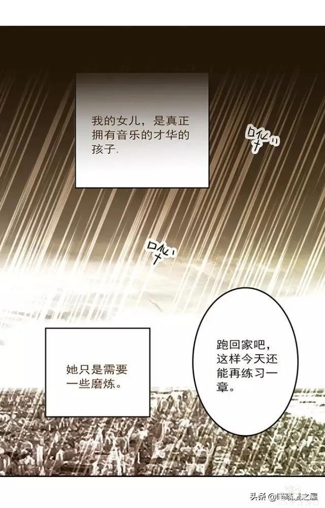 漫画《才华》，这是个很幸运的小女孩-31.jpg