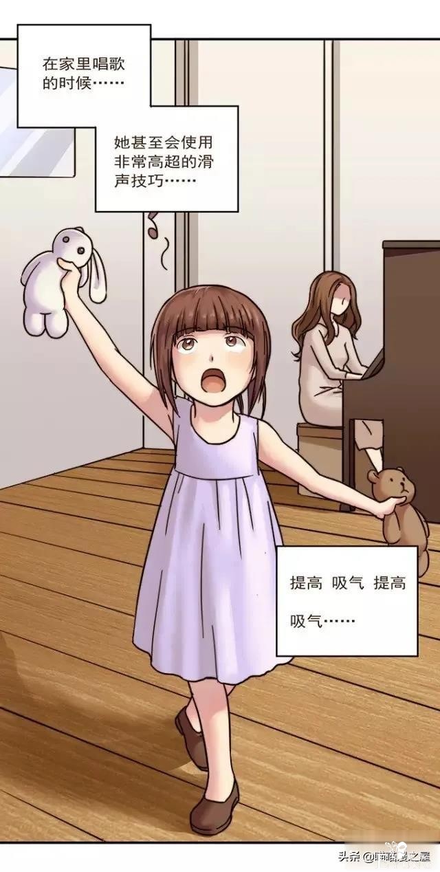 漫画《才华》，这是个很幸运的小女孩-34.jpg