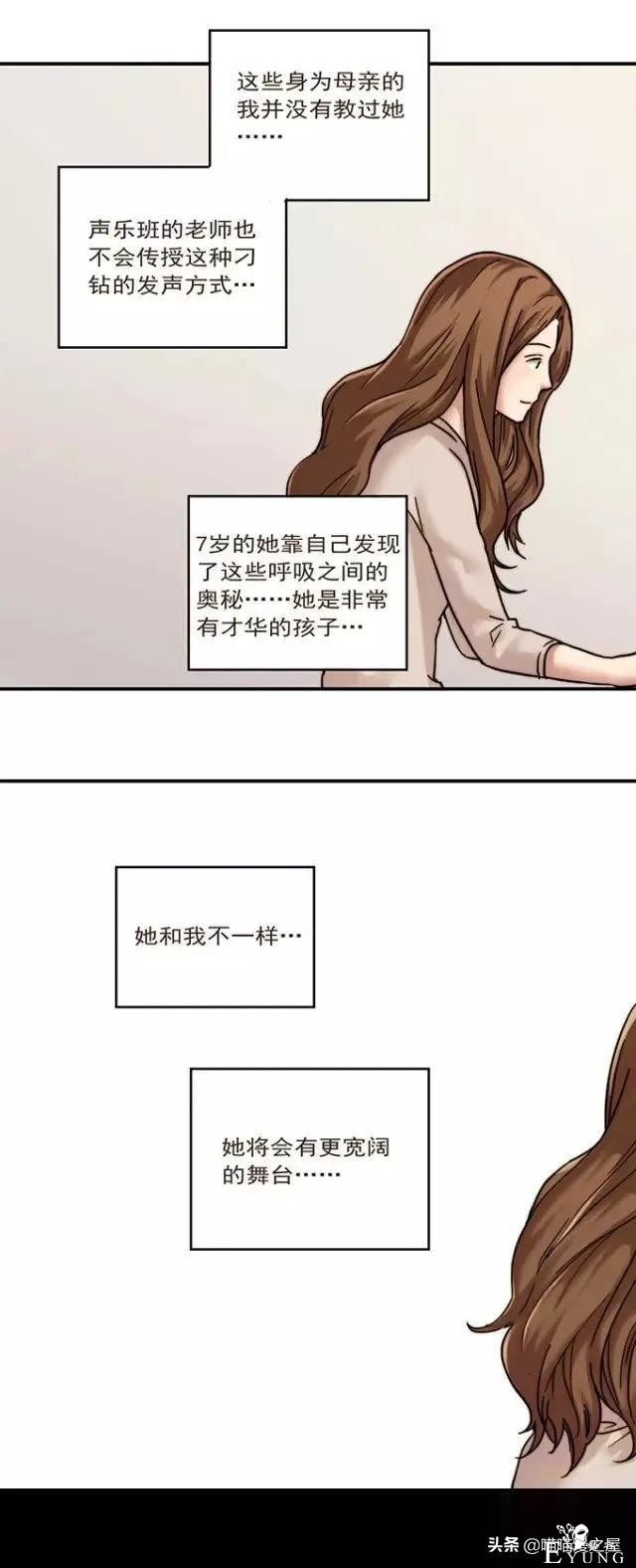 漫画《才华》，这是个很幸运的小女孩-35.jpg