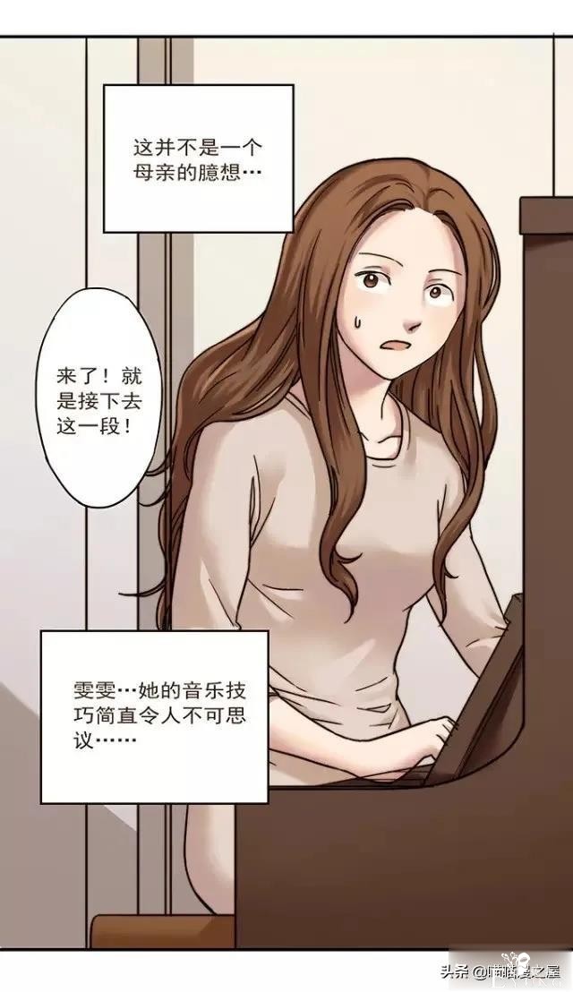 漫画《才华》，这是个很幸运的小女孩-33.jpg