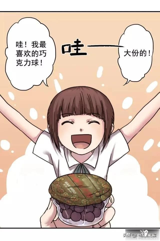 漫画《才华》，这是个很幸运的小女孩-46.jpg