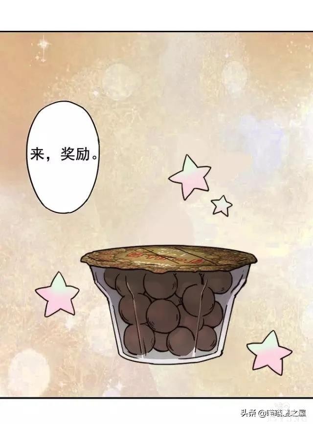 漫画《才华》，这是个很幸运的小女孩-45.jpg