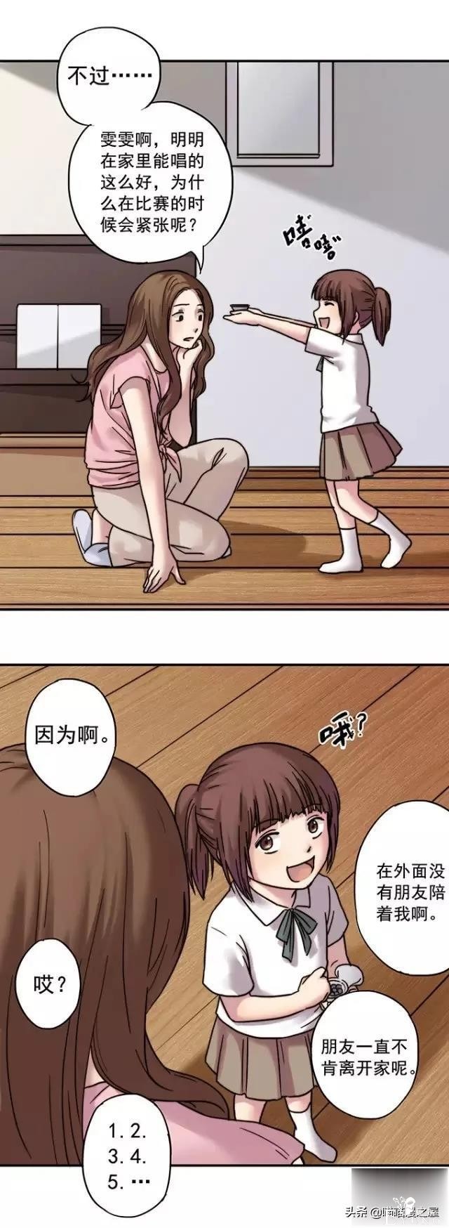 漫画《才华》，这是个很幸运的小女孩-47.jpg