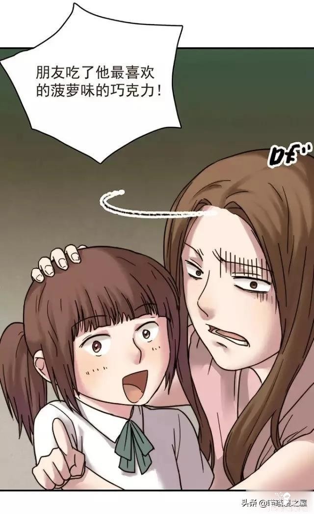 漫画《才华》，这是个很幸运的小女孩-67.jpg