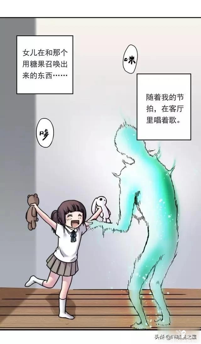 漫画《才华》，这是个很幸运的小女孩-71.jpg