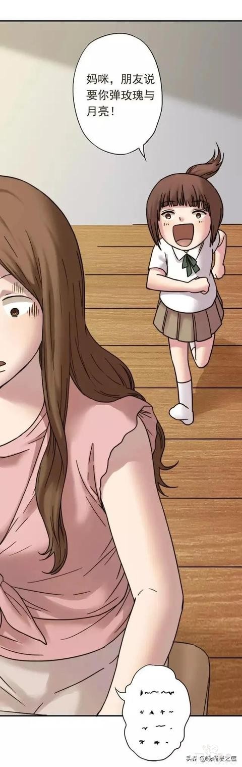 漫画《才华》，这是个很幸运的小女孩-78.jpg