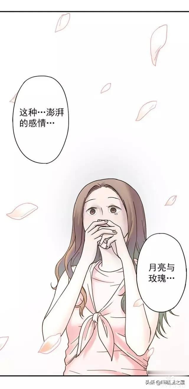 漫画《才华》，这是个很幸运的小女孩-87.jpg