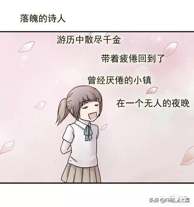 漫画《才华》，这是个很幸运的小女孩-88.jpg
