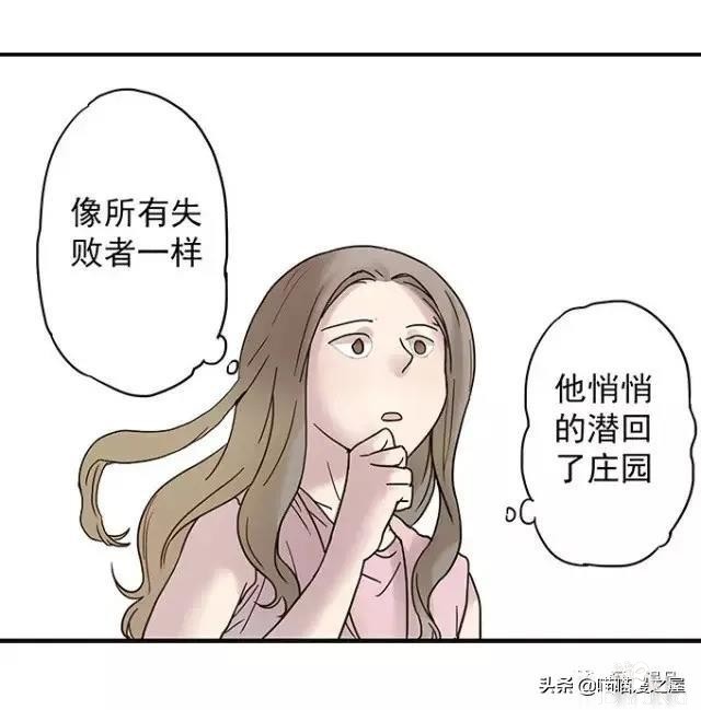 漫画《才华》，这是个很幸运的小女孩-89.jpg