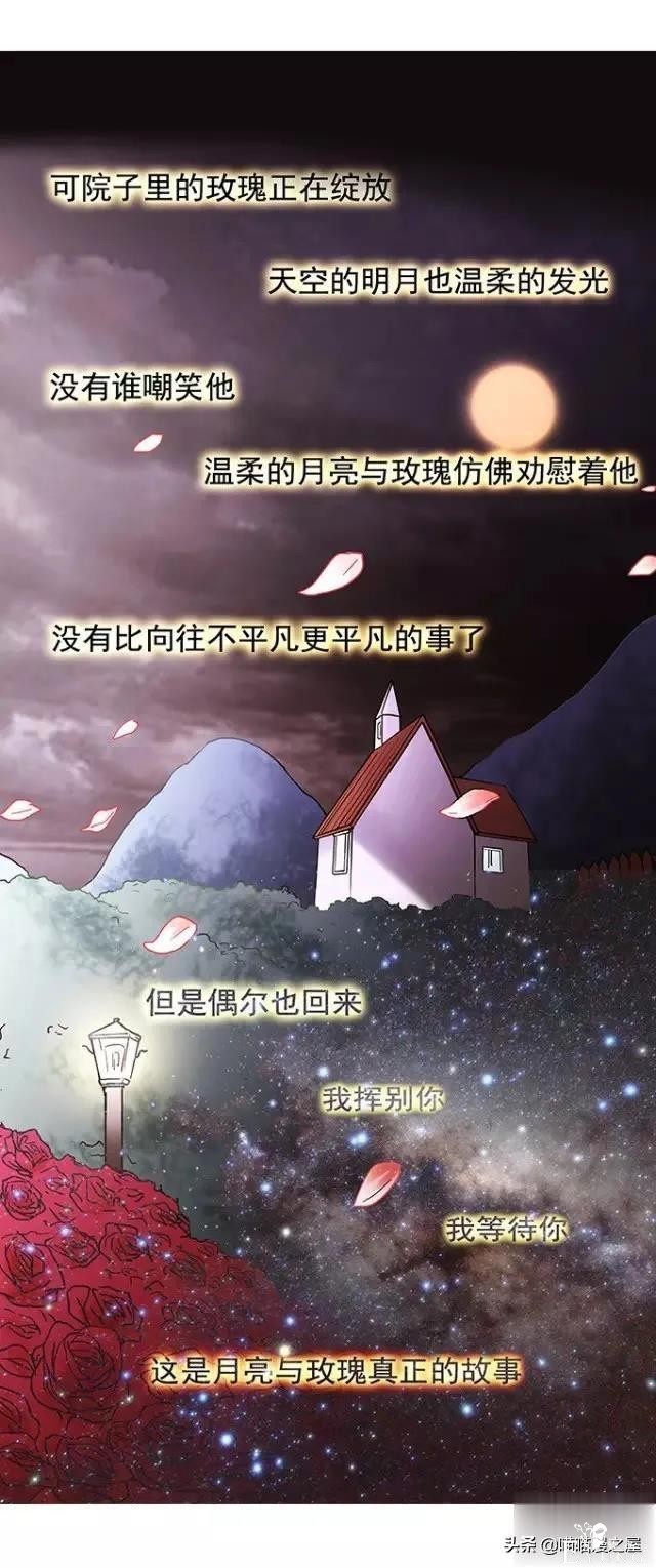 漫画《才华》，这是个很幸运的小女孩-90.jpg