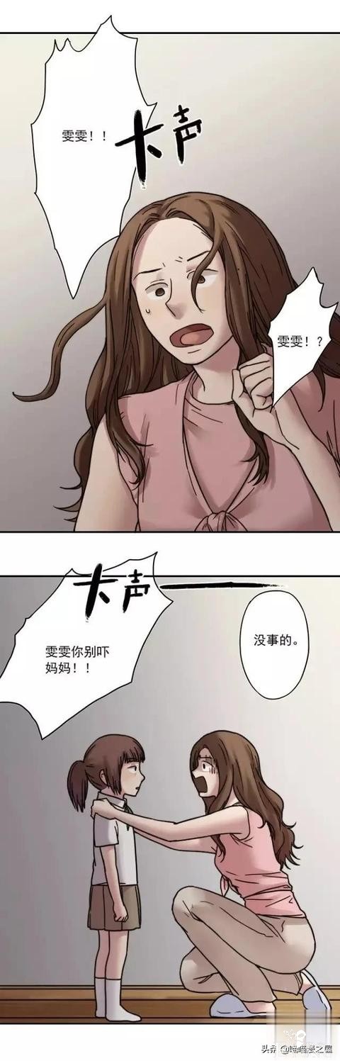 漫画《才华》，这是个很幸运的小女孩-95.jpg