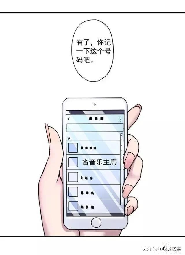 漫画《才华》，这是个很幸运的小女孩-101.jpg