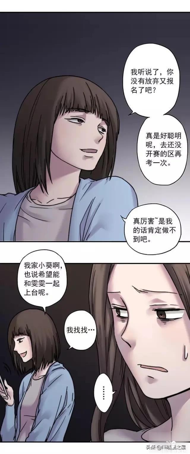漫画《才华》，这是个很幸运的小女孩-100.jpg