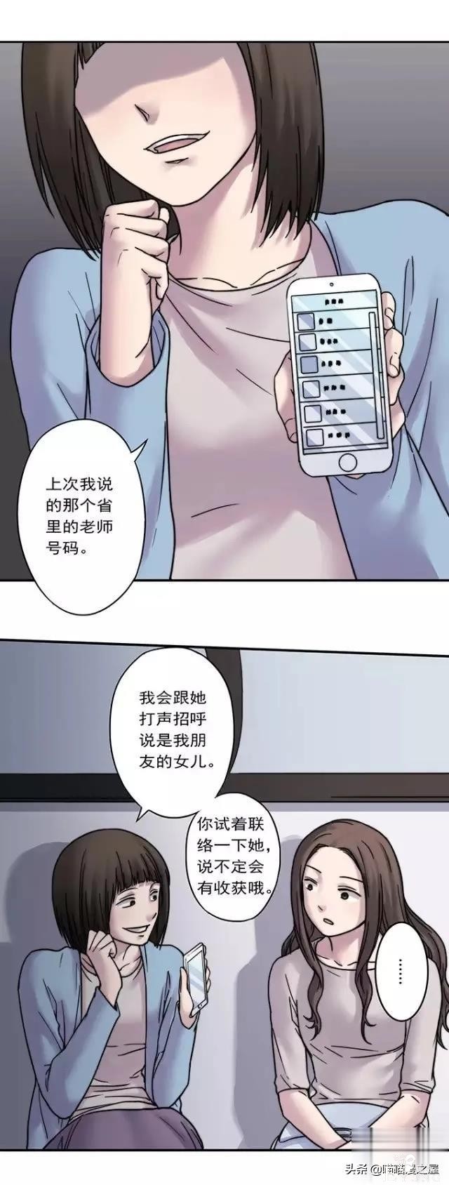 漫画《才华》，这是个很幸运的小女孩-102.jpg