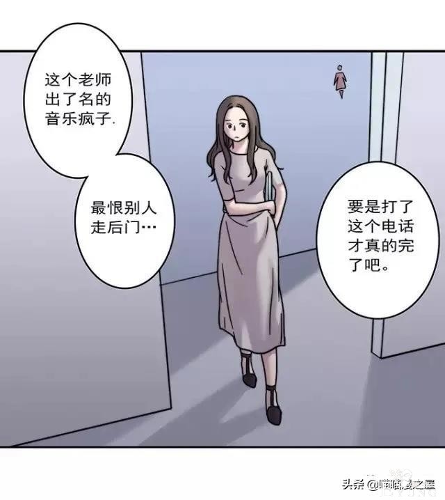漫画《才华》，这是个很幸运的小女孩-107.jpg