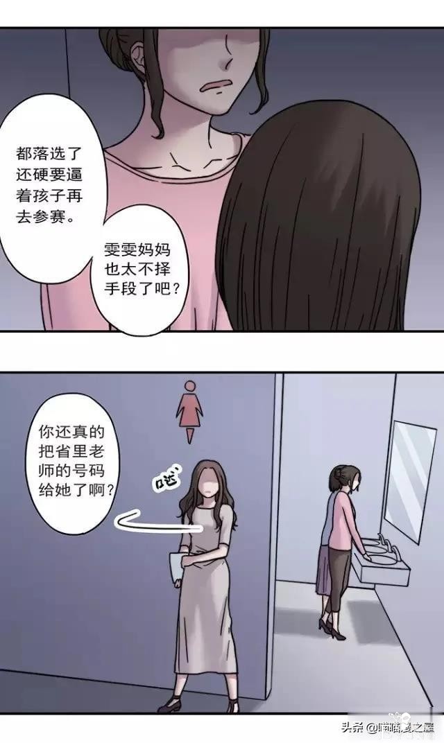 漫画《才华》，这是个很幸运的小女孩-105.jpg