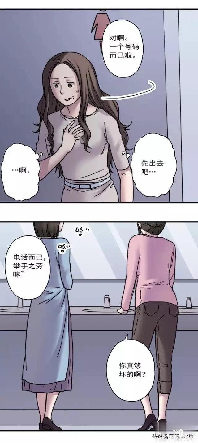 漫画《才华》，这是个很幸运的小女孩-106.jpg
