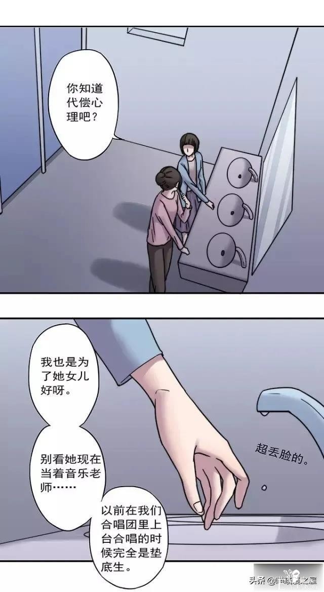 漫画《才华》，这是个很幸运的小女孩-108.jpg