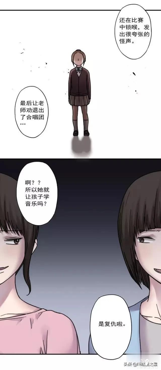 漫画《才华》，这是个很幸运的小女孩-109.jpg